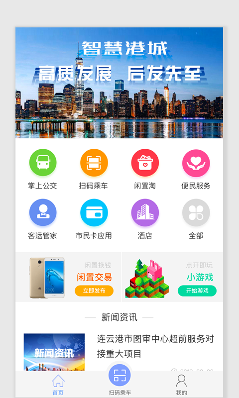 智慧港城3