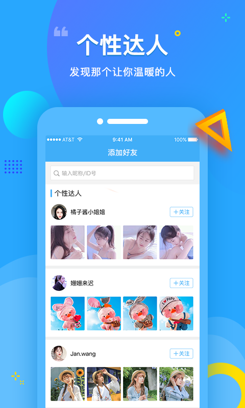 个性3