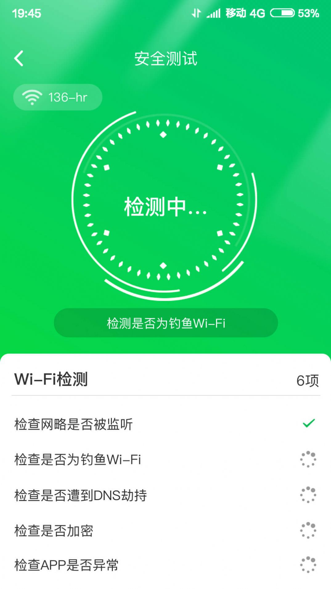 智慧清理大师3