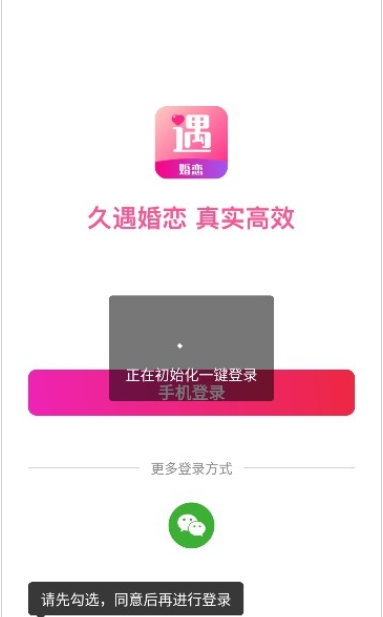 久遇婚恋1