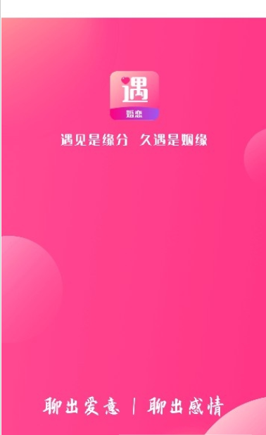 久遇婚恋2