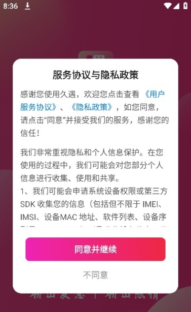 久遇婚恋3