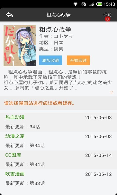 久爱漫画网2