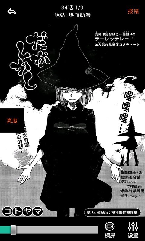 久爱漫画网3