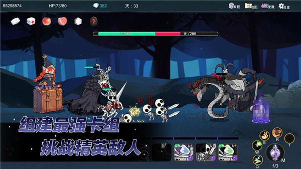夜之归途游戏1