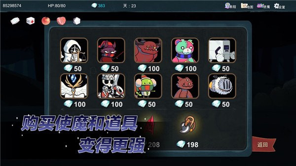 夜之归途游戏2