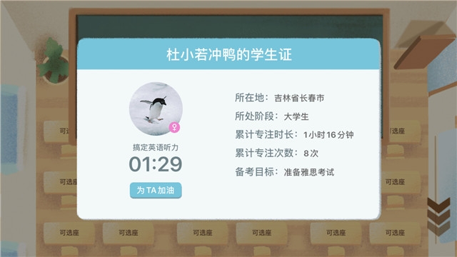 CoStudy软件（附邀请码）2
