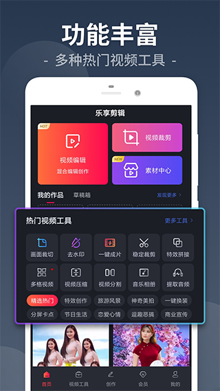 小视频编辑器