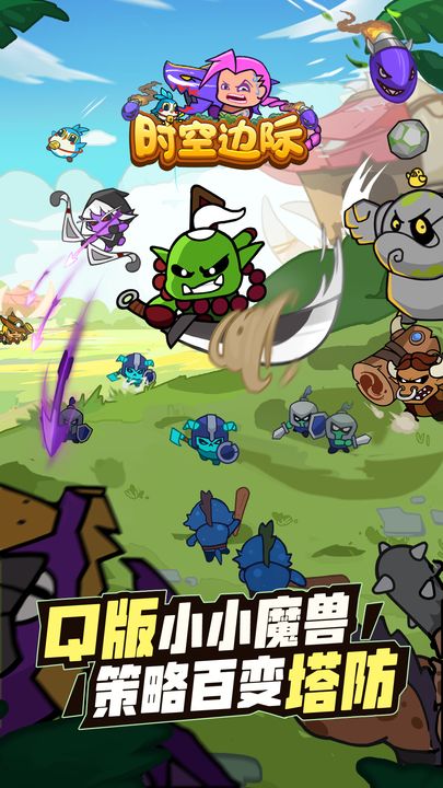 时空边际无限钻石版1