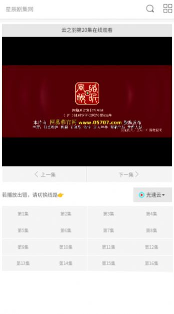 星辰剧集网2