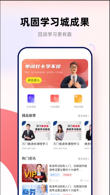 俄文翻译菌1