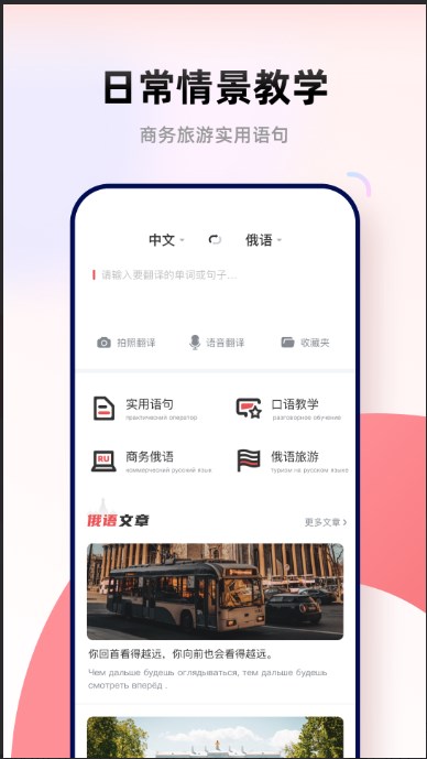 俄文翻译菌2
