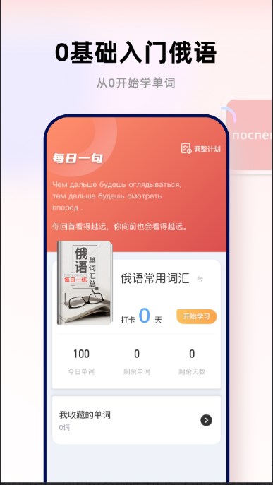 俄文翻译菌3