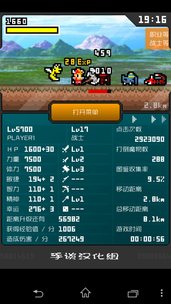 分分钟前线汉化1