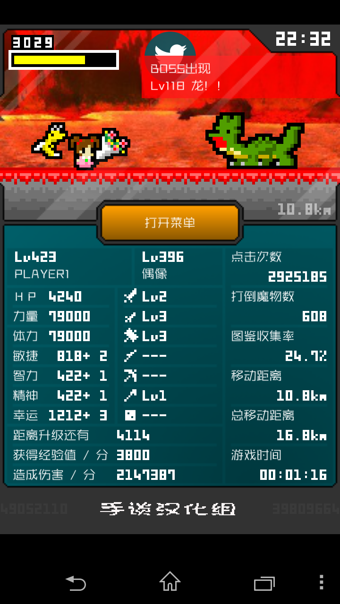 分分钟前线汉化2