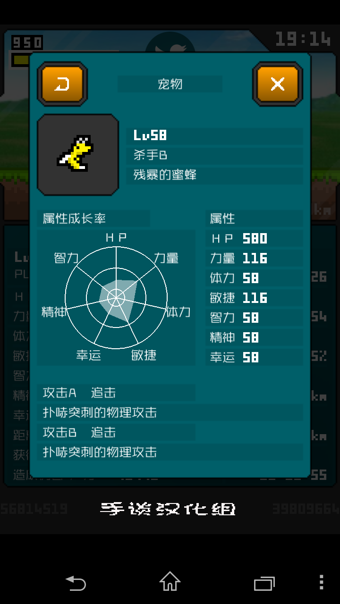 分分钟前线汉化4