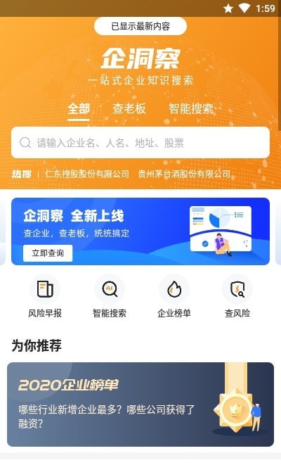企洞察4