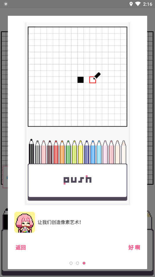 dotpict像素绘画中文版汉化版1