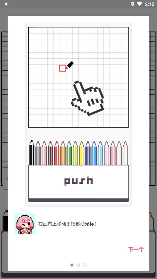 dotpict像素绘画中文版汉化版3