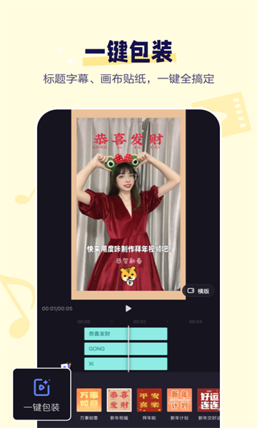 度咔剪辑特别版1