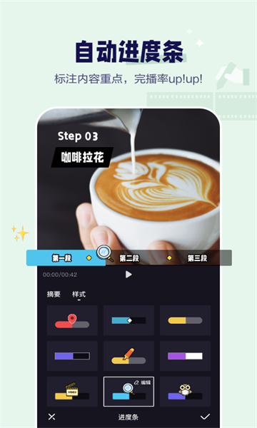 度咔剪辑特别版2