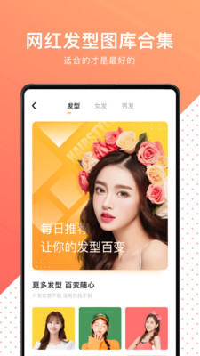换发型测脸型3