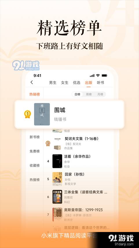 多看阅读免费下载2