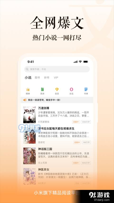 多看阅读免费下载3
