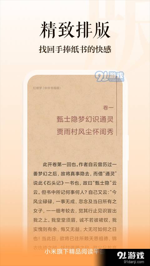 多看阅读免费下载5
