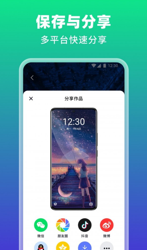 AI绘壁纸4
