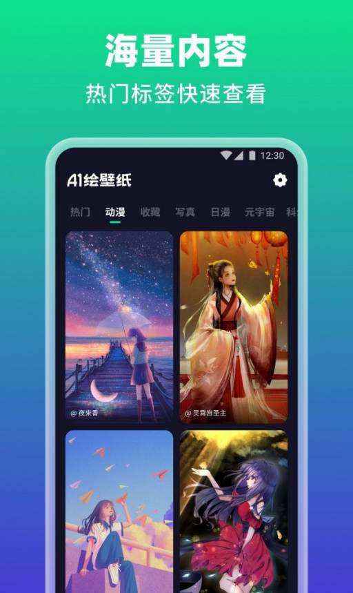AI绘壁纸2