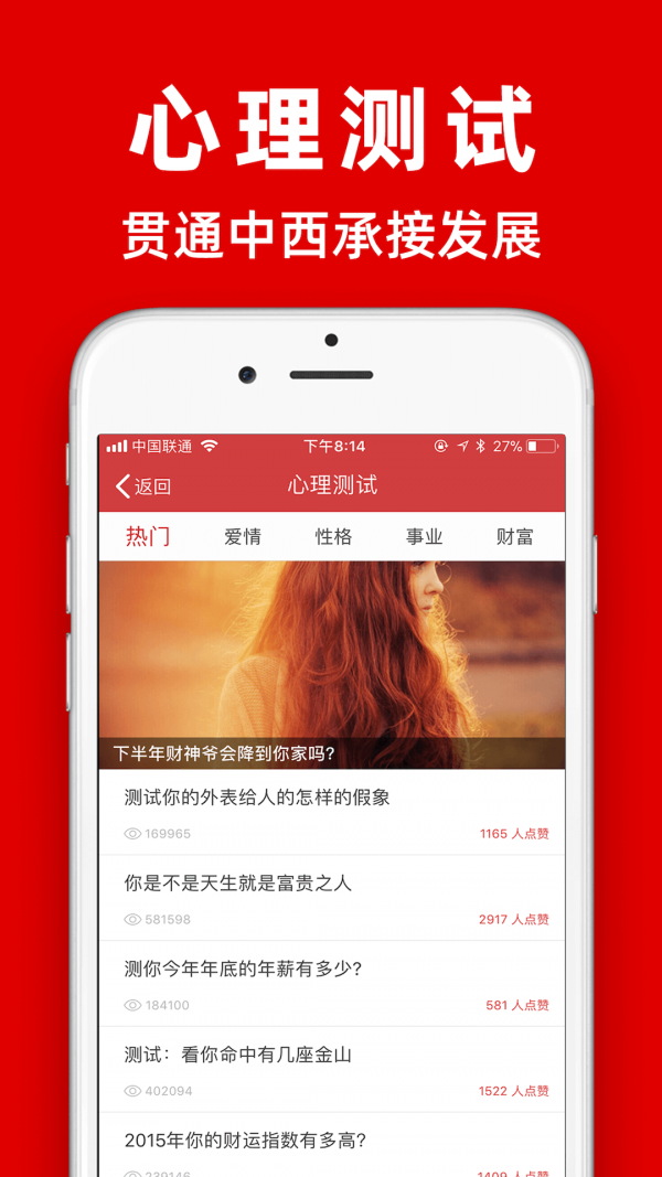 多福万年历(黄历)5
