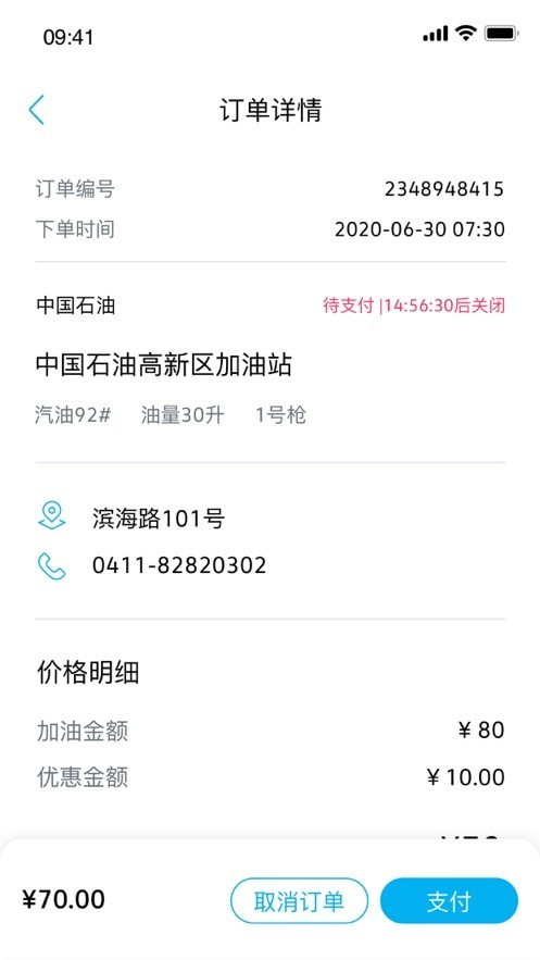 一汽大众车联1