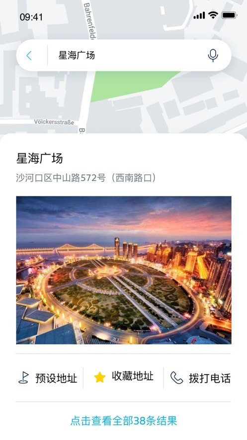 一汽大众车联2