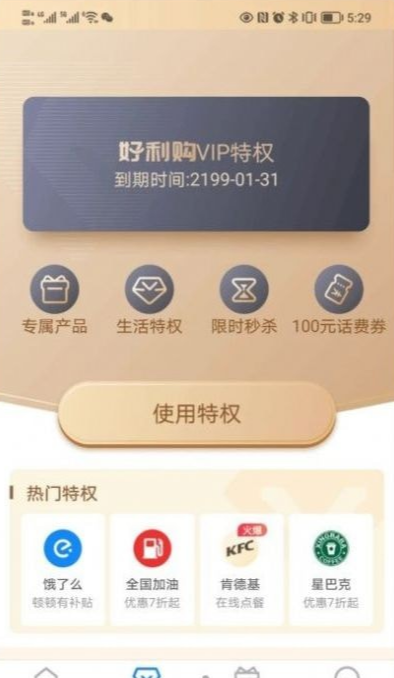 好利购3