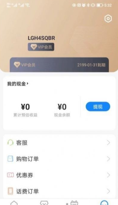 好利购4