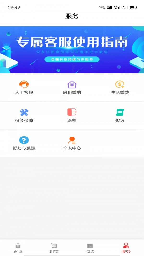 瑾家社区3