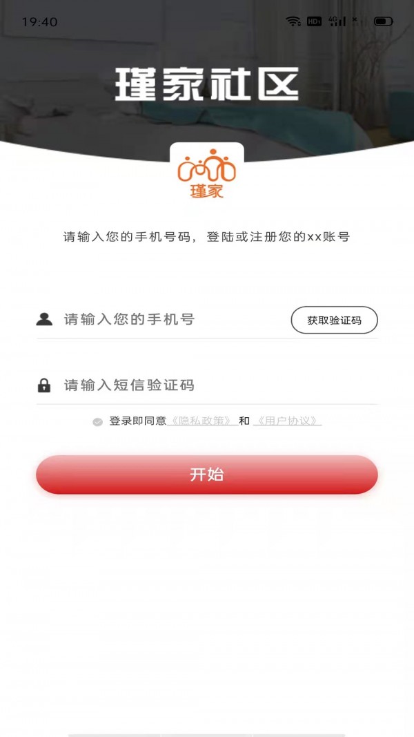 瑾家社区4