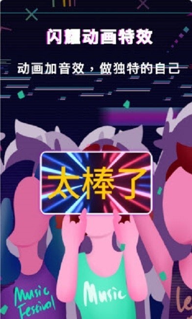 手持LED显示屏弹幕v1.0.0安卓版2