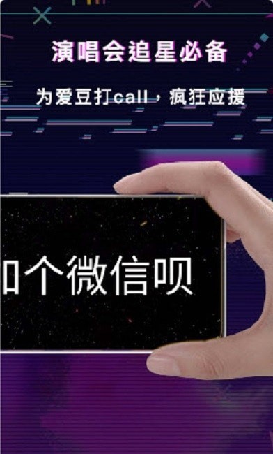 手持LED显示屏弹幕v1.0.0安卓版3