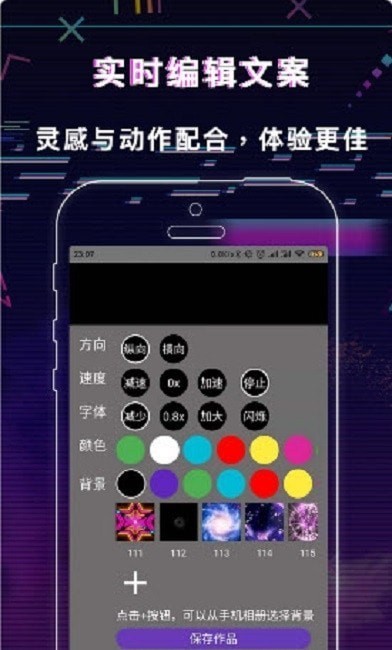 手持LED显示屏弹幕v1.0.0安卓版