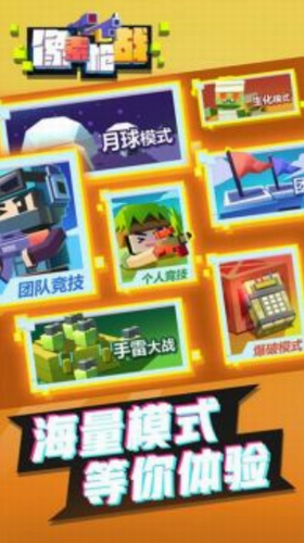 像素枪战射击3