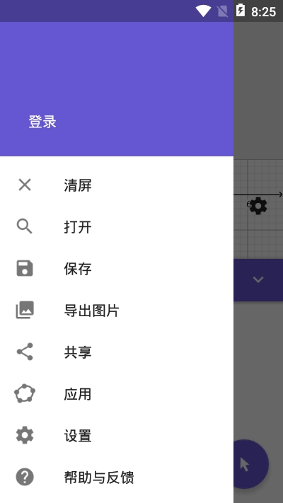 二维绘图在线画图2