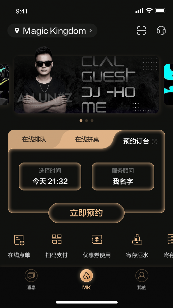 享乐会1