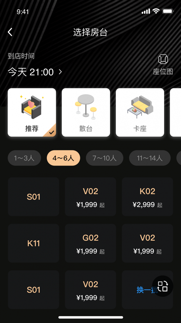享乐会2