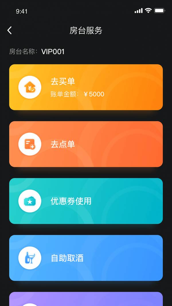 享乐会4