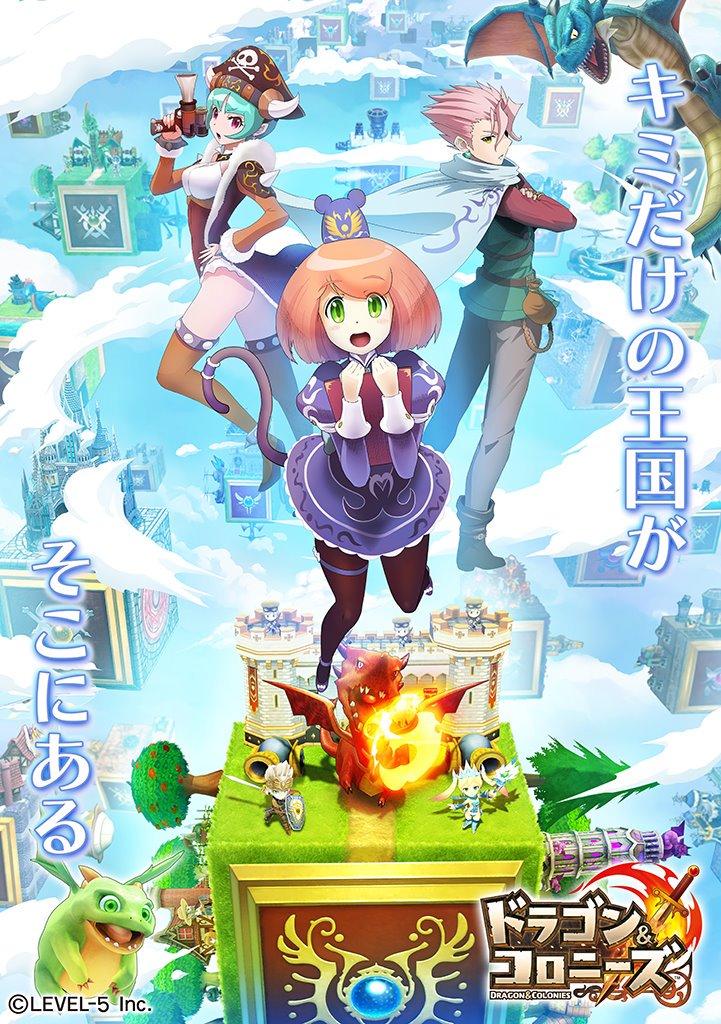 ドラコロ2