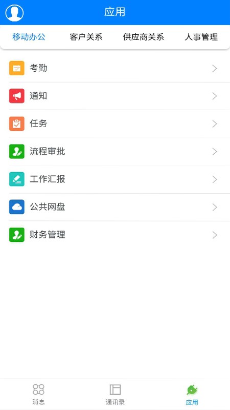 企业助理3