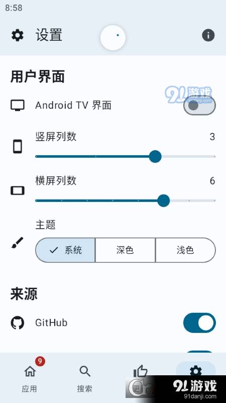 APKUpdater中文版3