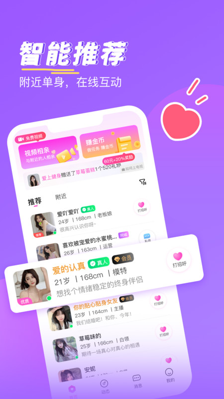 知爱婚恋2